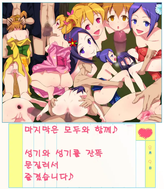 Fresh Cure Cure! ~Minna De Dokidoki!! Chu 2 No Natsuyasumi~～